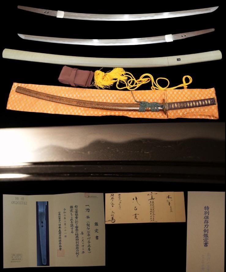 刻印（水心子正秀 - 05202312